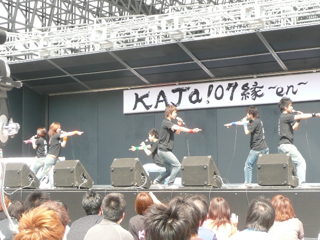 KAJa!'07-06