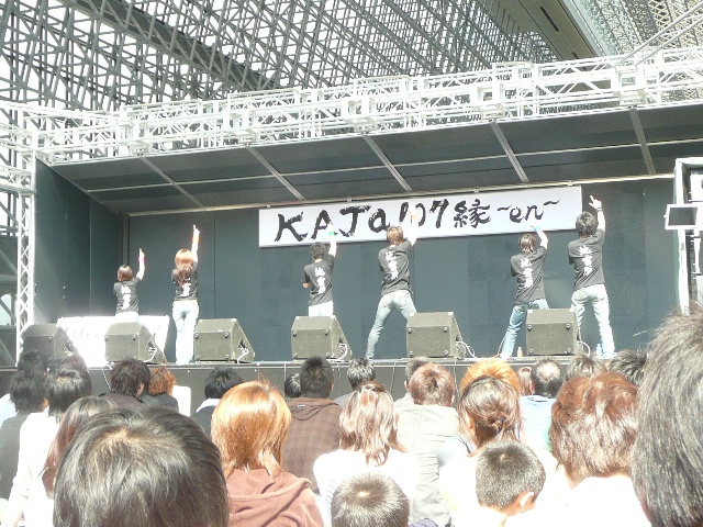 KAJa!'07-08