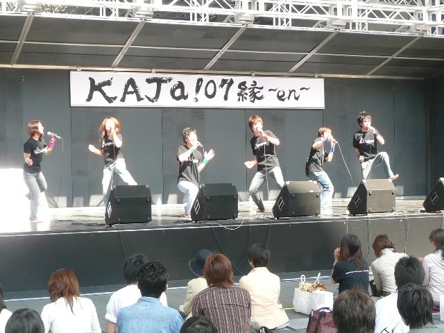 KAJa!'07-14