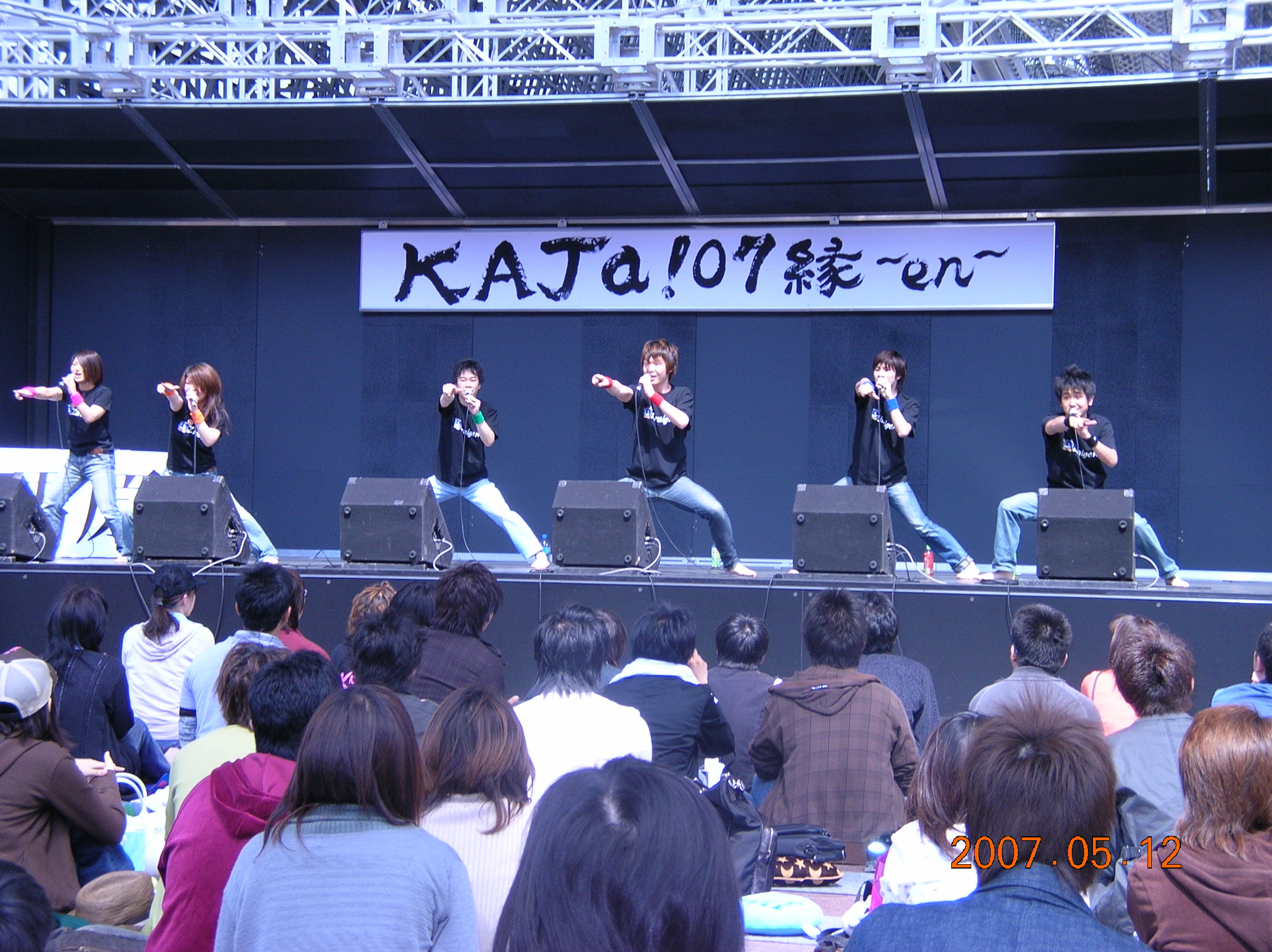 KAJa!'07-25