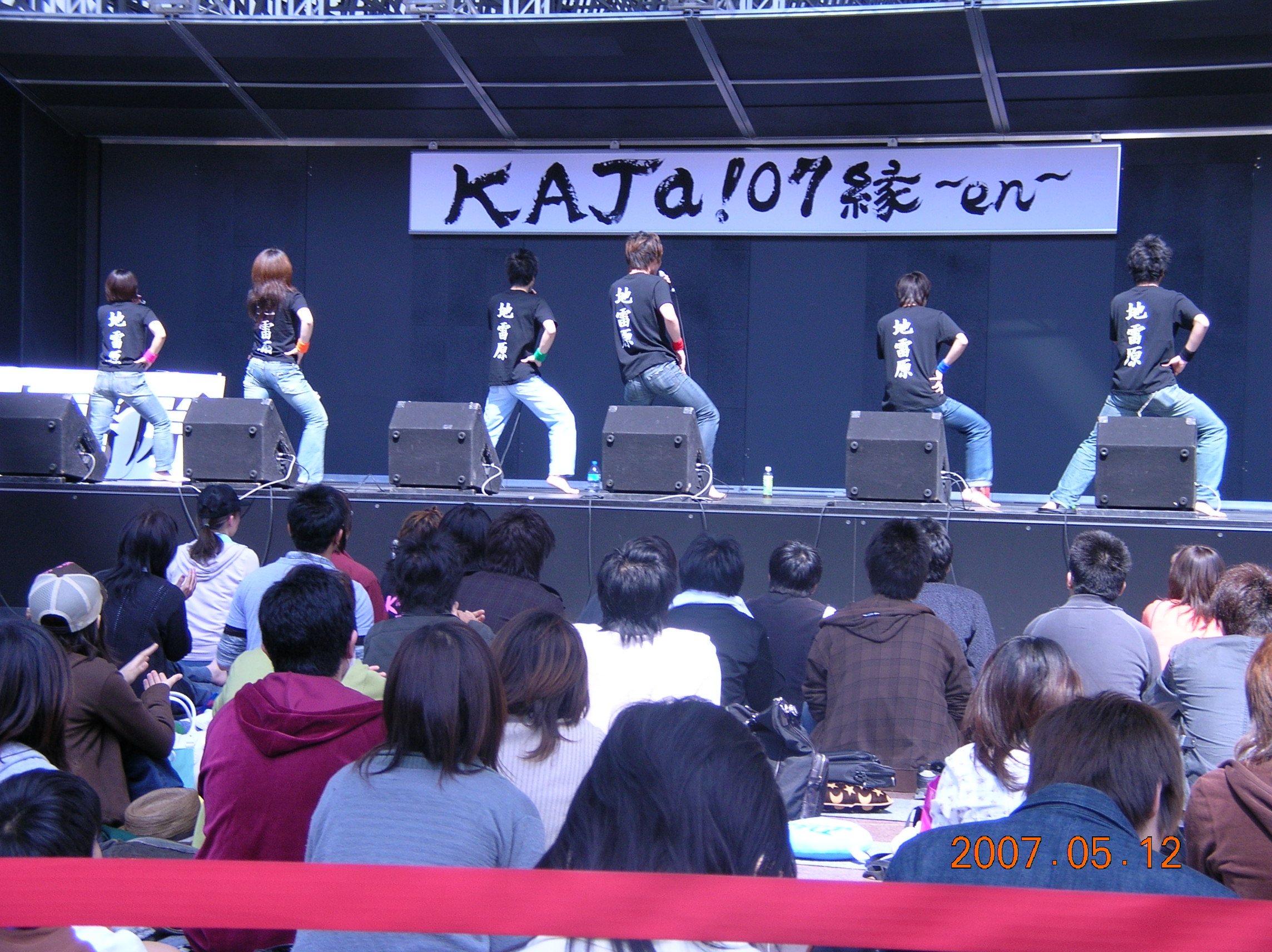 KAJa!'07-26