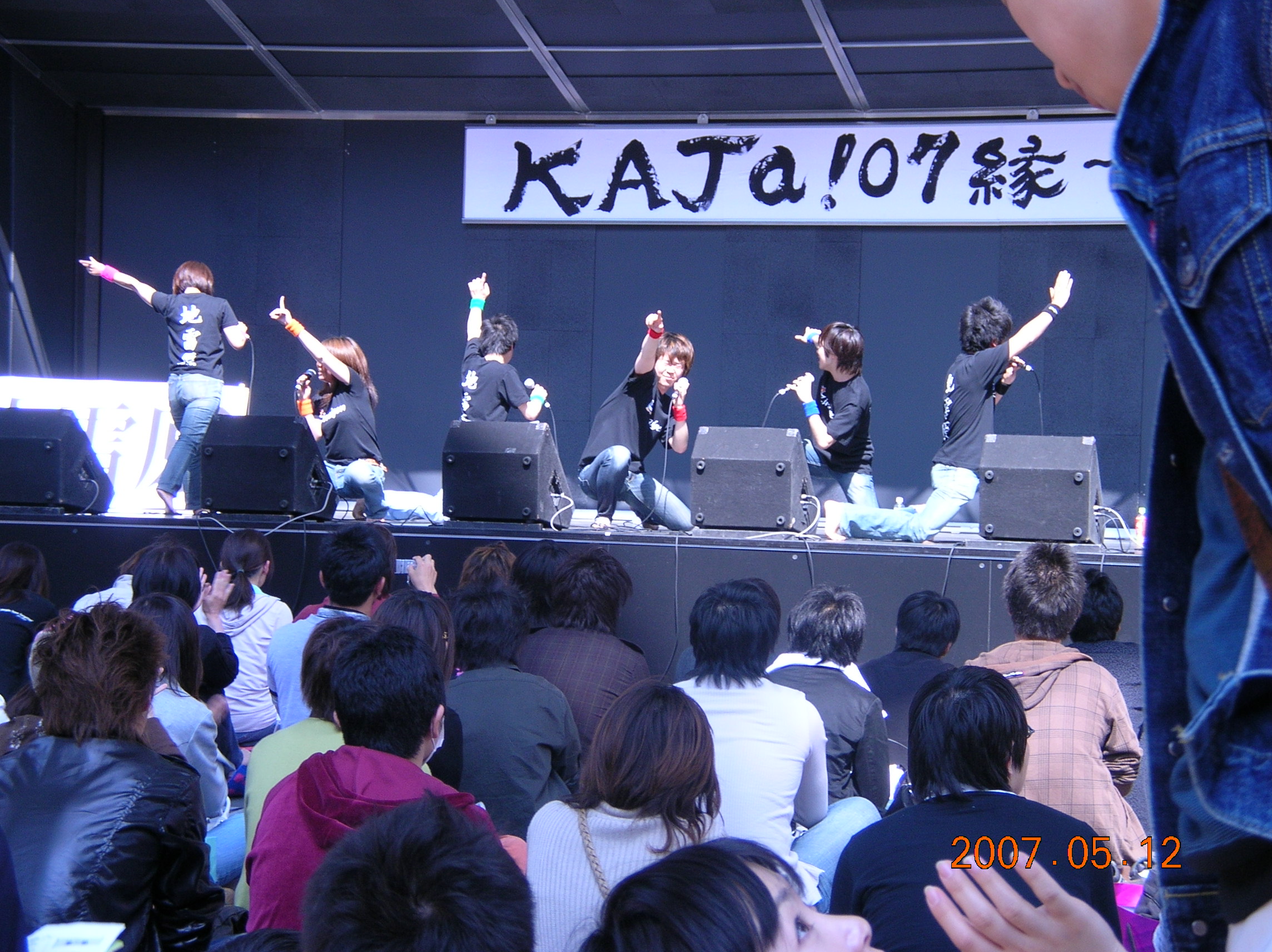 KAJa!'07-29